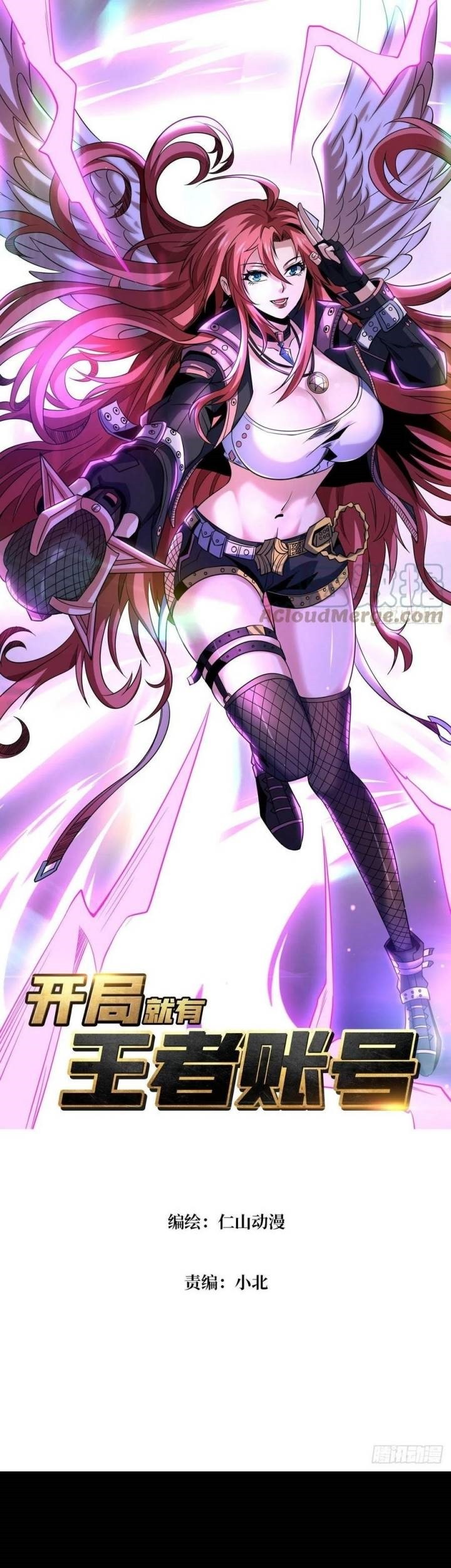 Manhua King Account At The Start Chapter 116 gambar 2