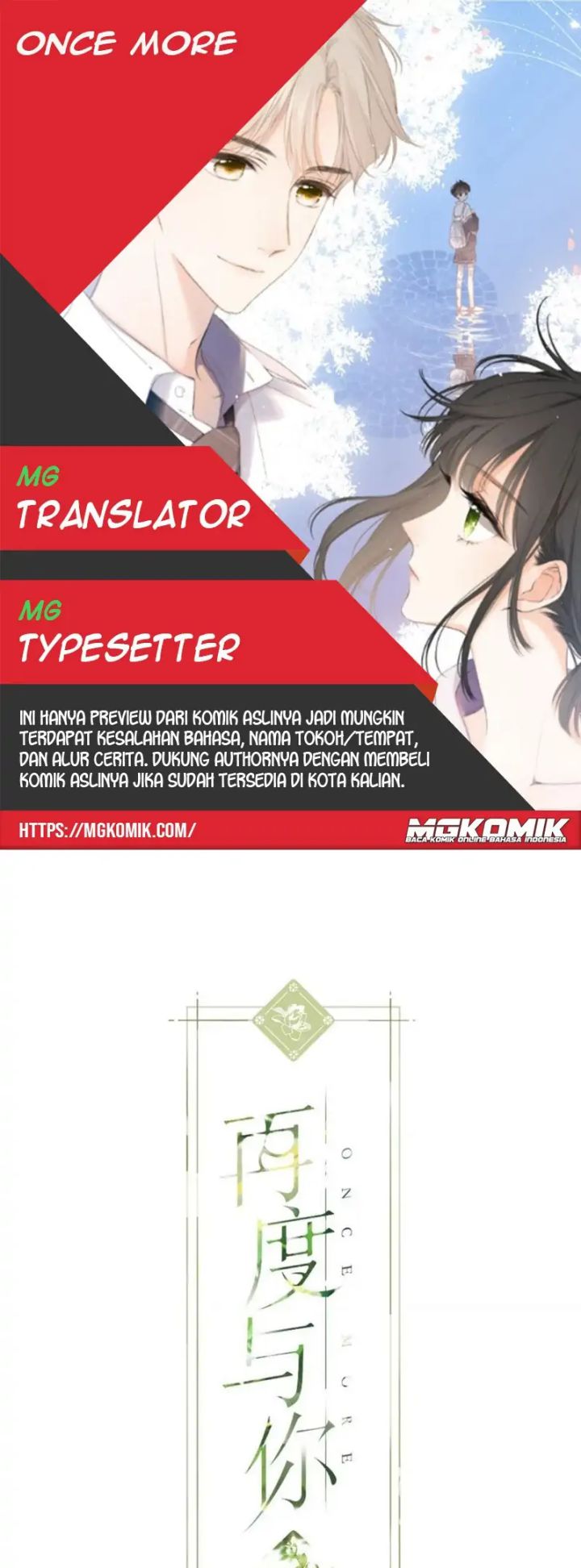 Komik Once More Chapter 121 gambar 1