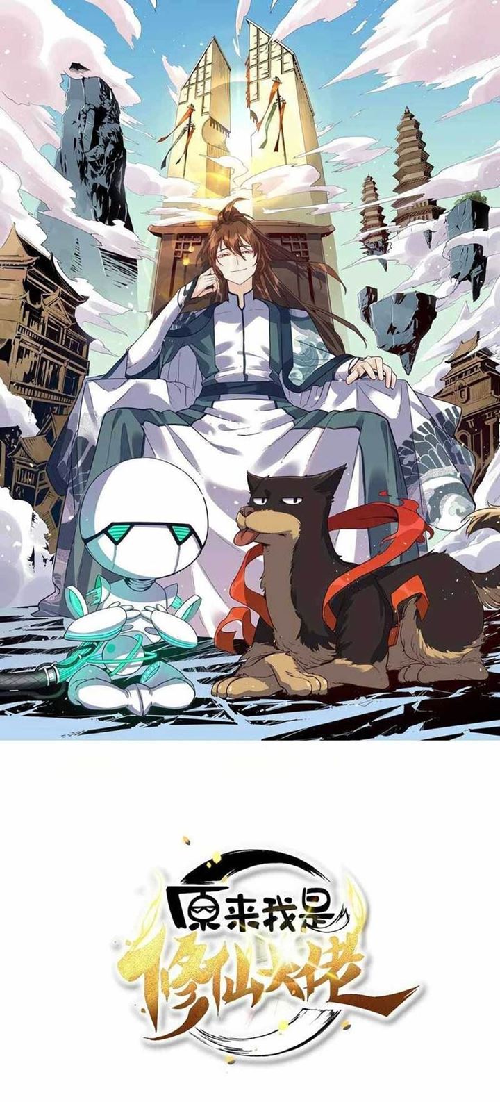 Manhua I’m Actually A Cultivation Bigshot Chapter 26 gambar 2