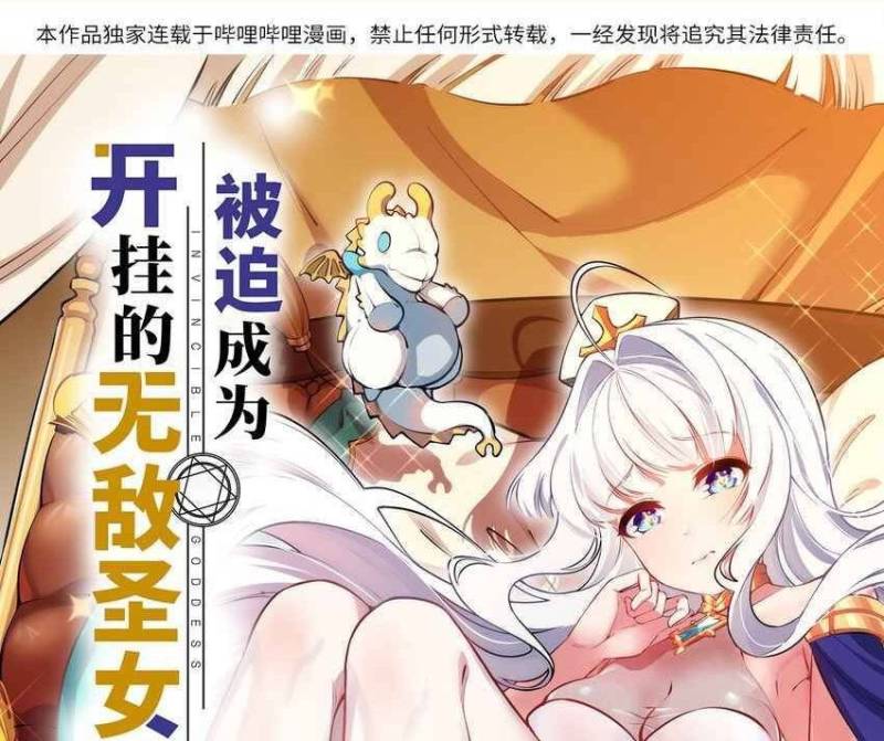Manhua Forced To Become The Unbelievably Invincible Saintess Chapter 15 gambar 2