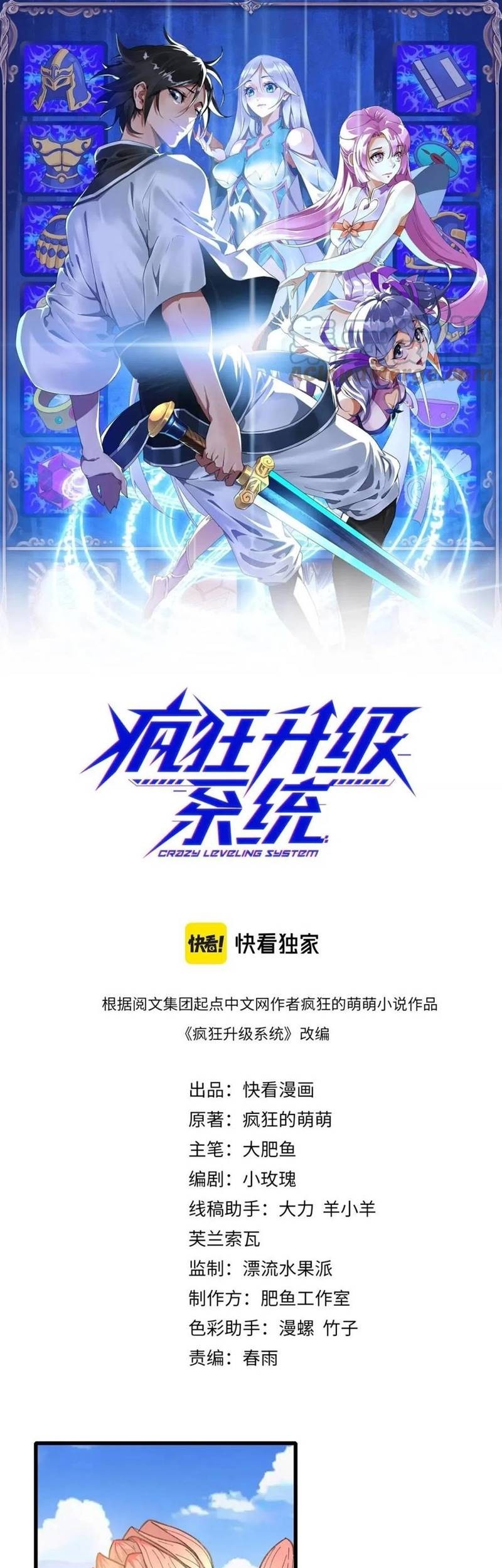 Manhua Crazy Leveling System Chapter 29 gambar 2