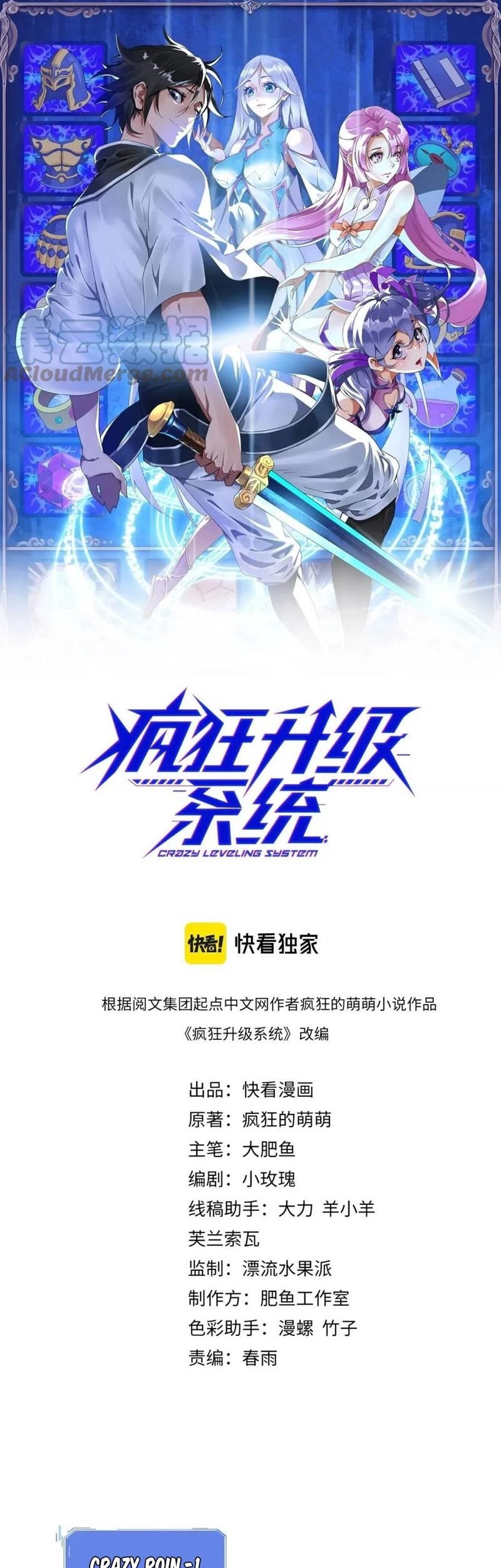 Manhua Crazy Leveling System Chapter 25 gambar 2