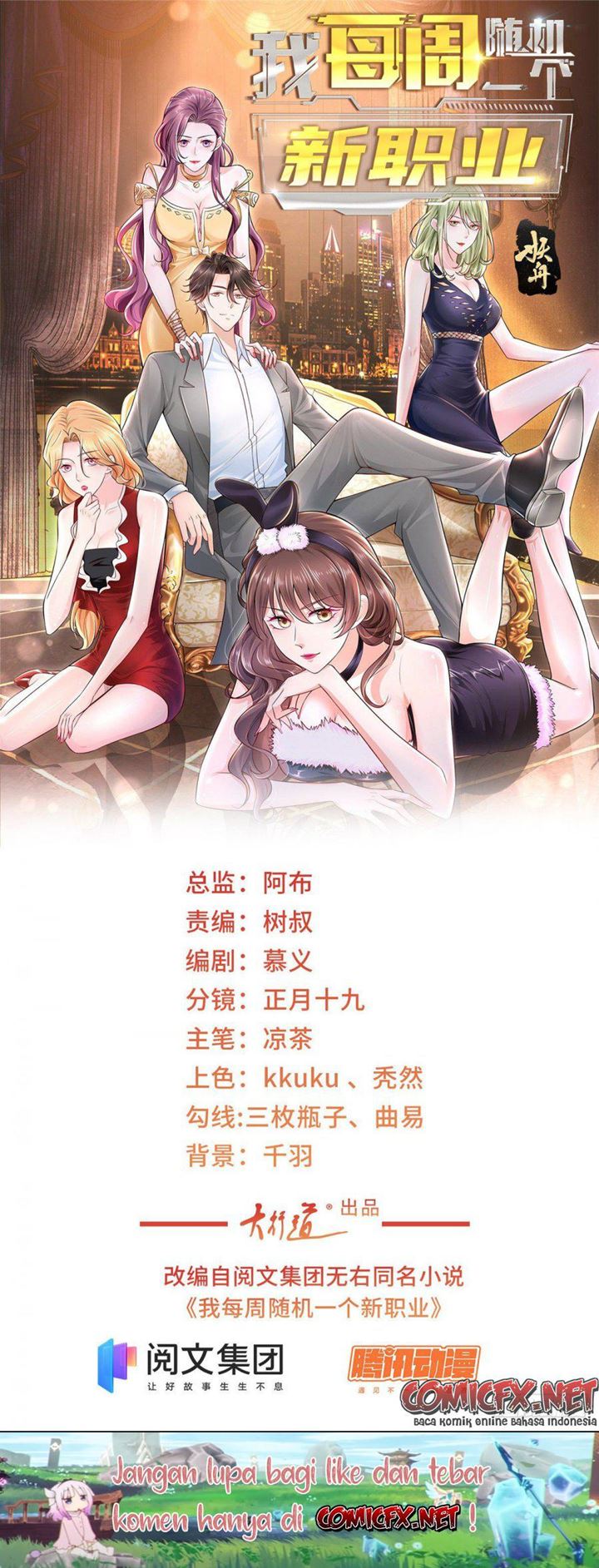 Manhua I Randomly Have A New Career Every Week Chapter 17 gambar 2