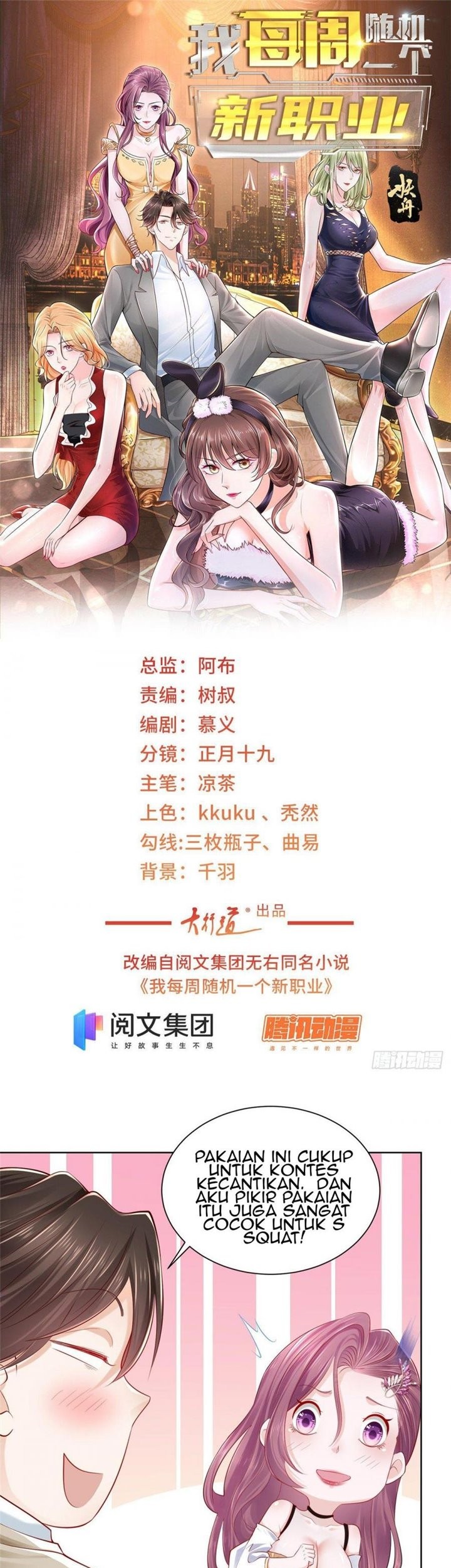 Manhua I Randomly Have A New Career Every Week Chapter 13 gambar 2
