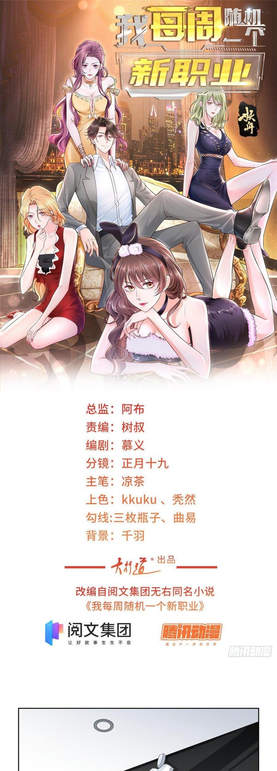 Manhua I Randomly Have A New Career Every Week Chapter 09 gambar 2