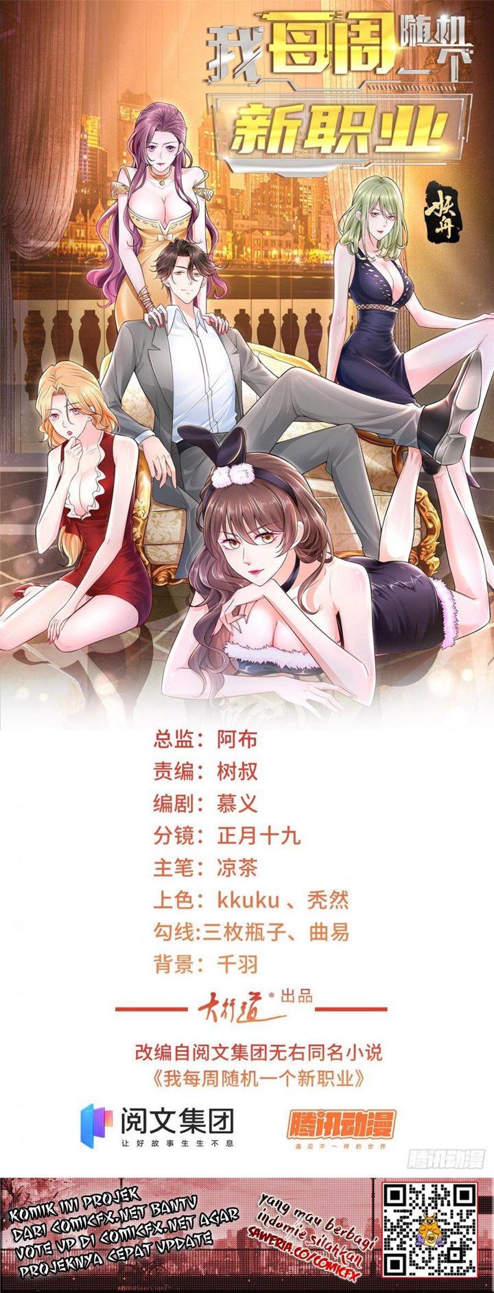 Manhua I Randomly Have A New Career Every Week Chapter 04 gambar 2