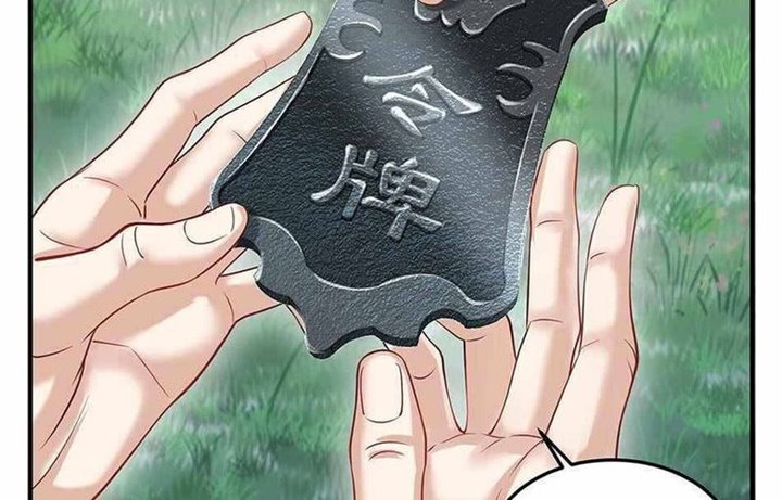 Am I Invincible Chapter 27 - Halaman 17