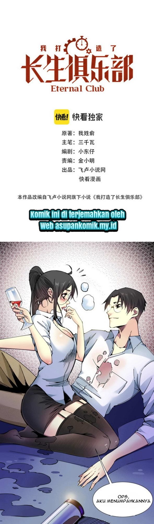 Komik Eternal Club Chapter 09 gambar 1