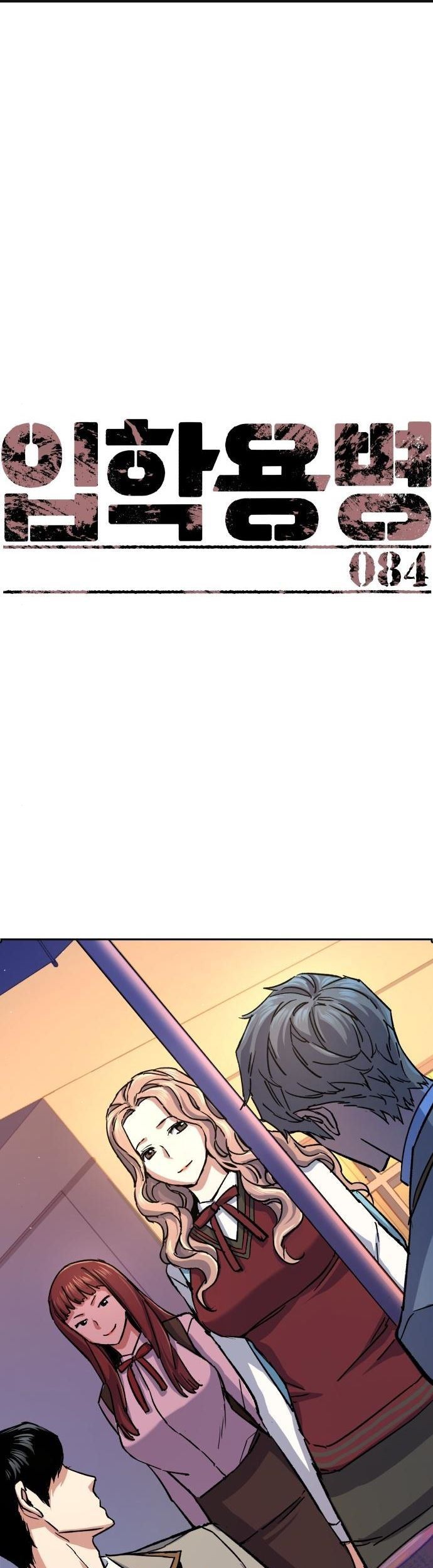 Manhwa Mercenary Enrollment Chapter 84 gambar 2