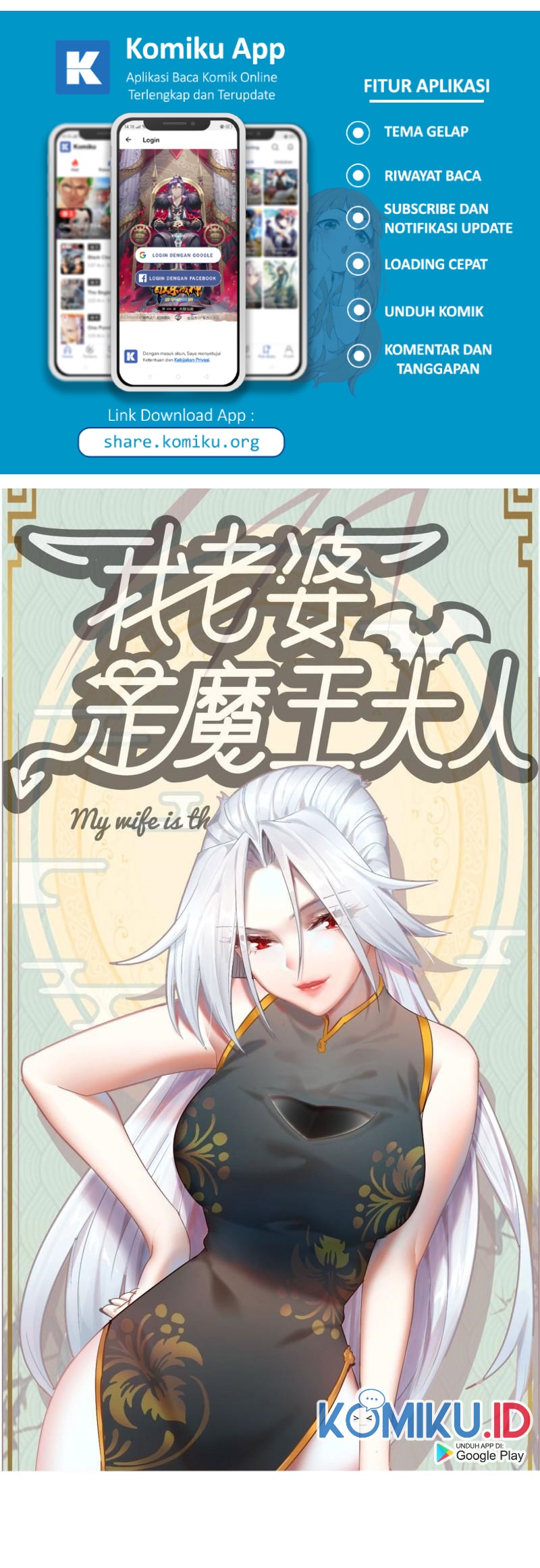 Manhua My Wife is a Demon Queen Chapter 364 gambar 2