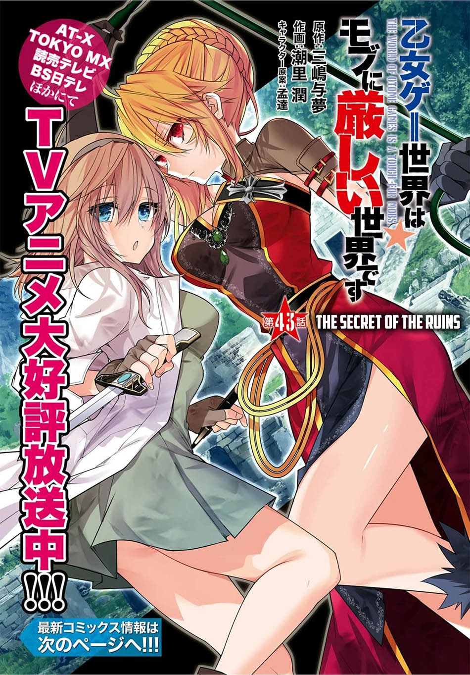 Manga Otome Game Sekai wa Mob ni Kibishii Sekai Desu Chapter 43 gambar 2