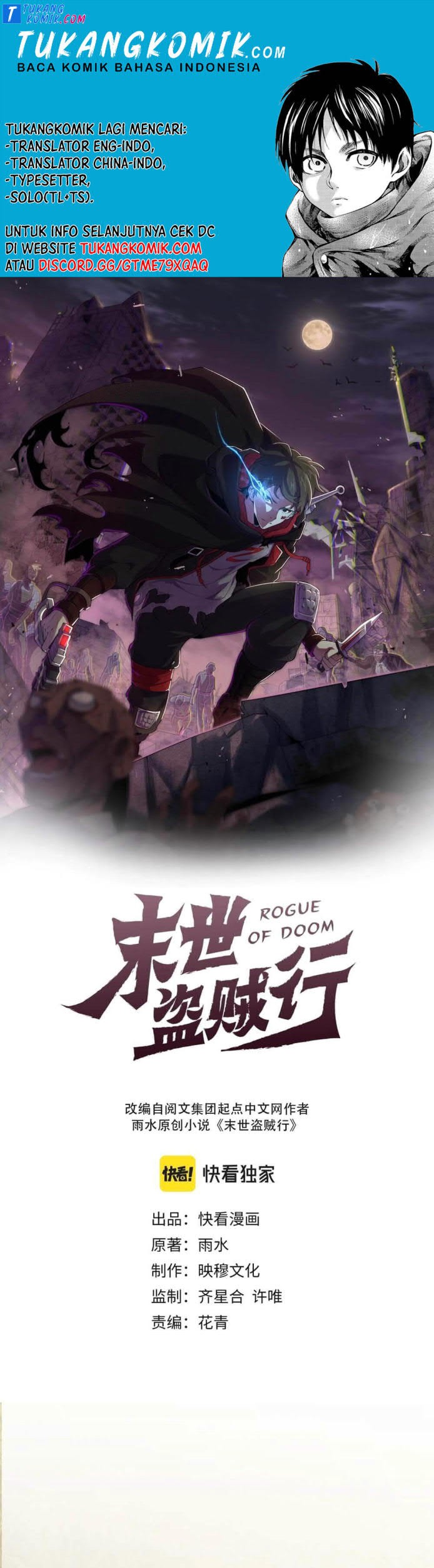 Apocalyptic Thief Chapter 26 halaman 1