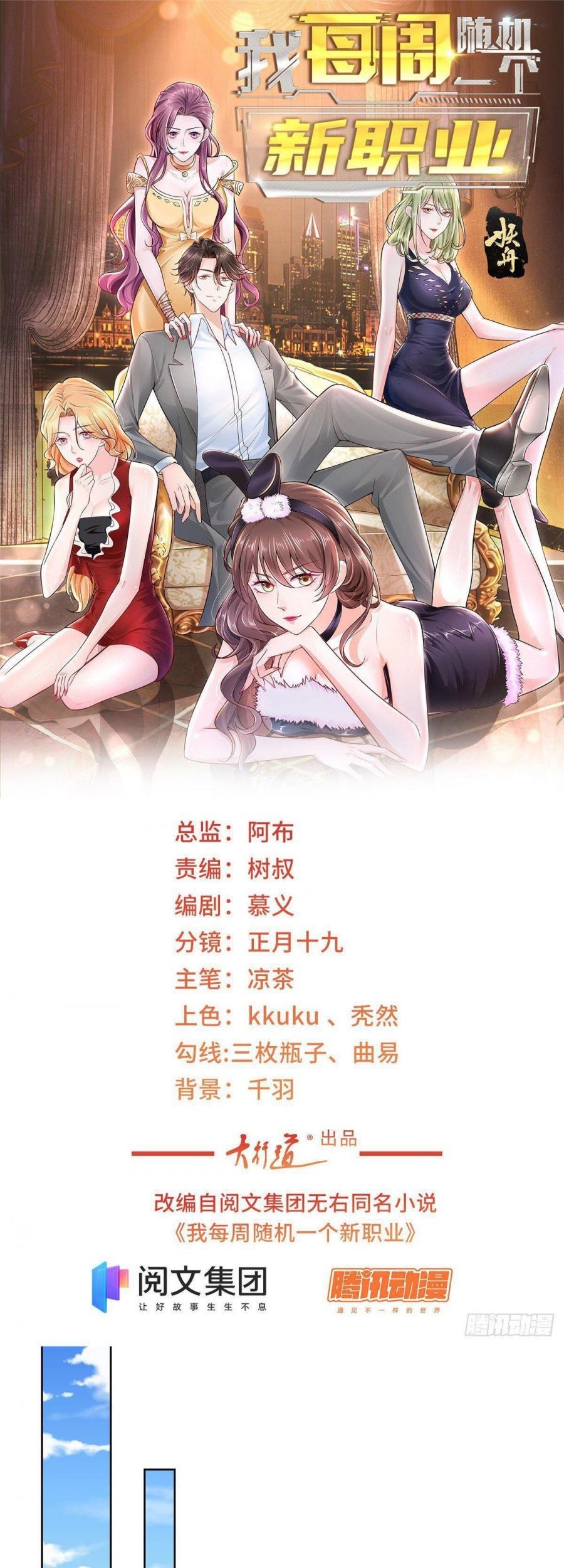 Manhua I Randomly Have A New Career Every Week Chapter 40 gambar 2