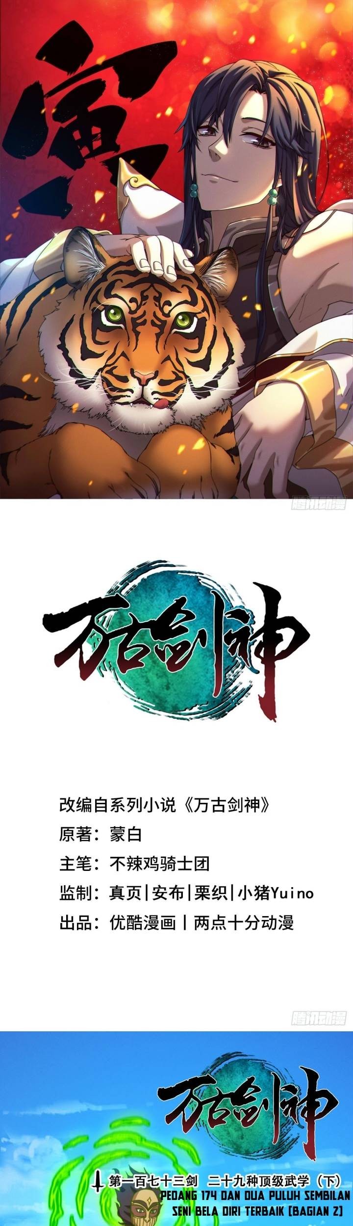 Manhua Everlasting God of Sword Chapter 174 gambar 2