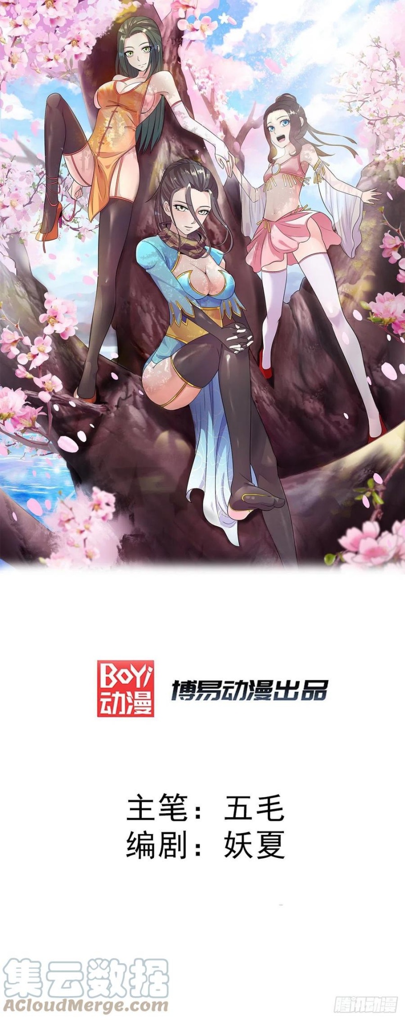 Manhua Dushi Xian Wang Chapter 282 gambar 2