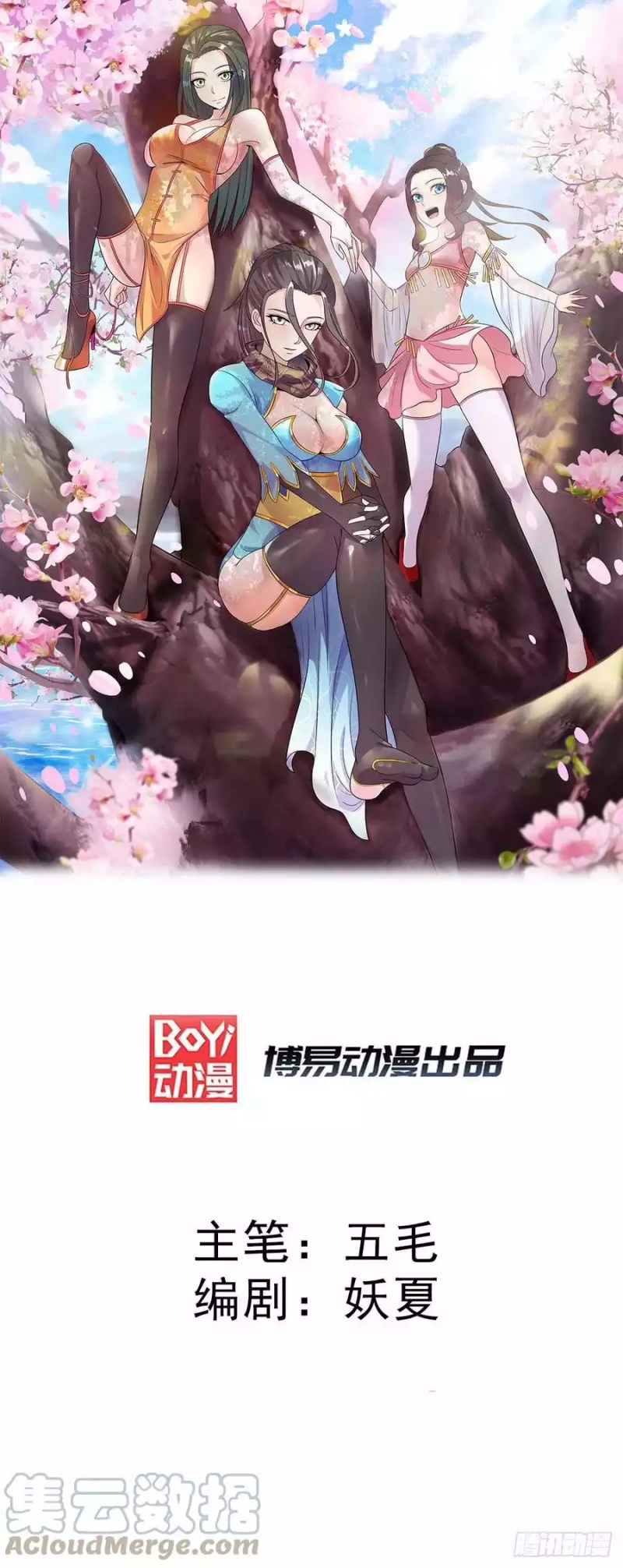 Manhua Dushi Xian Wang Chapter 280 gambar 2