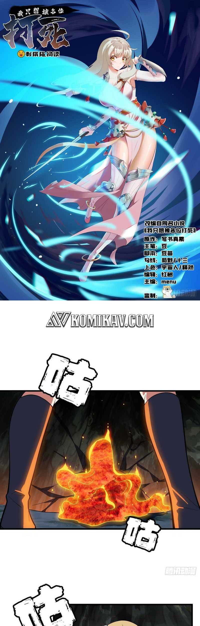 Manhua I just want to be beaten to death by everyone Chapter 70 gambar 2