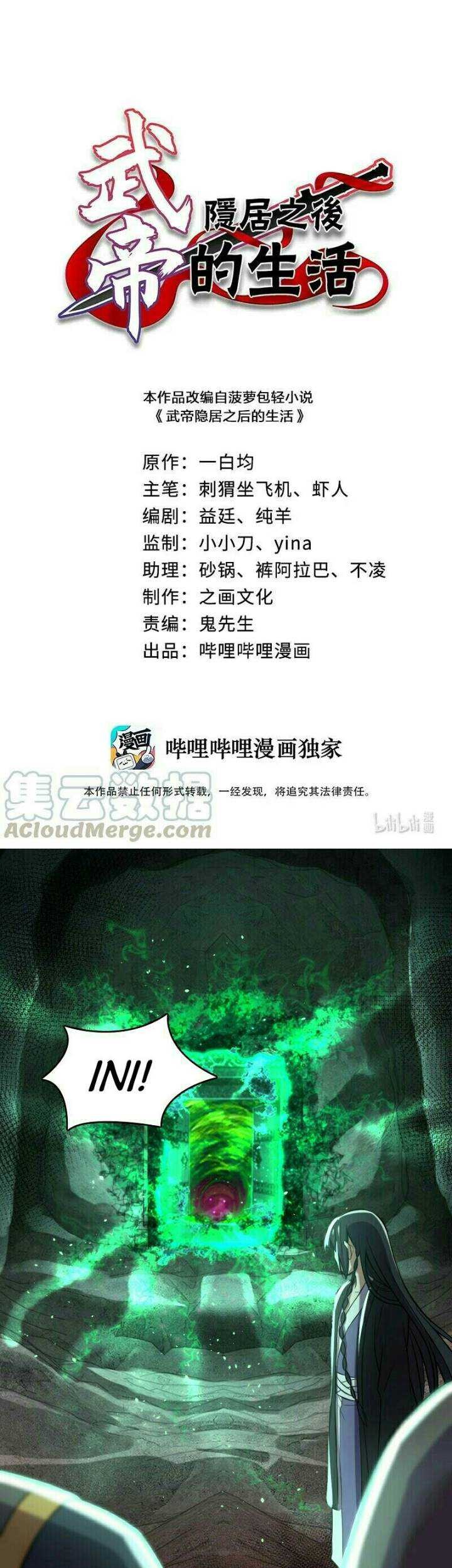 Manhua The Life After God Of Martial Lived In Seclusion Chapter 83 gambar 2