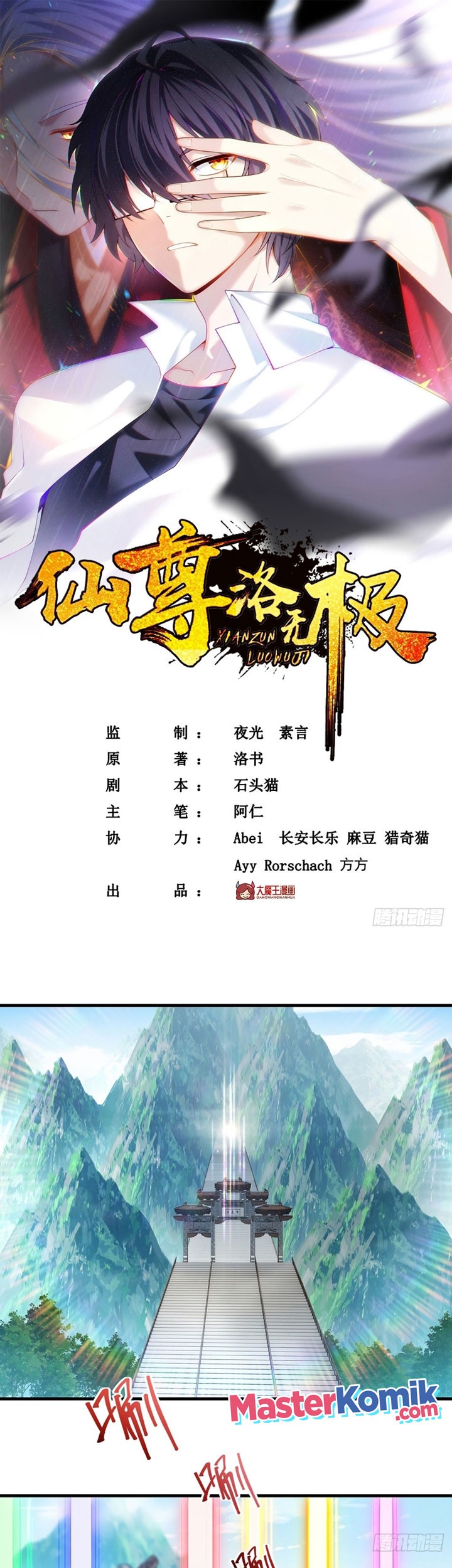 Manhua Xianzun Luowuji Chapter 126 gambar 2