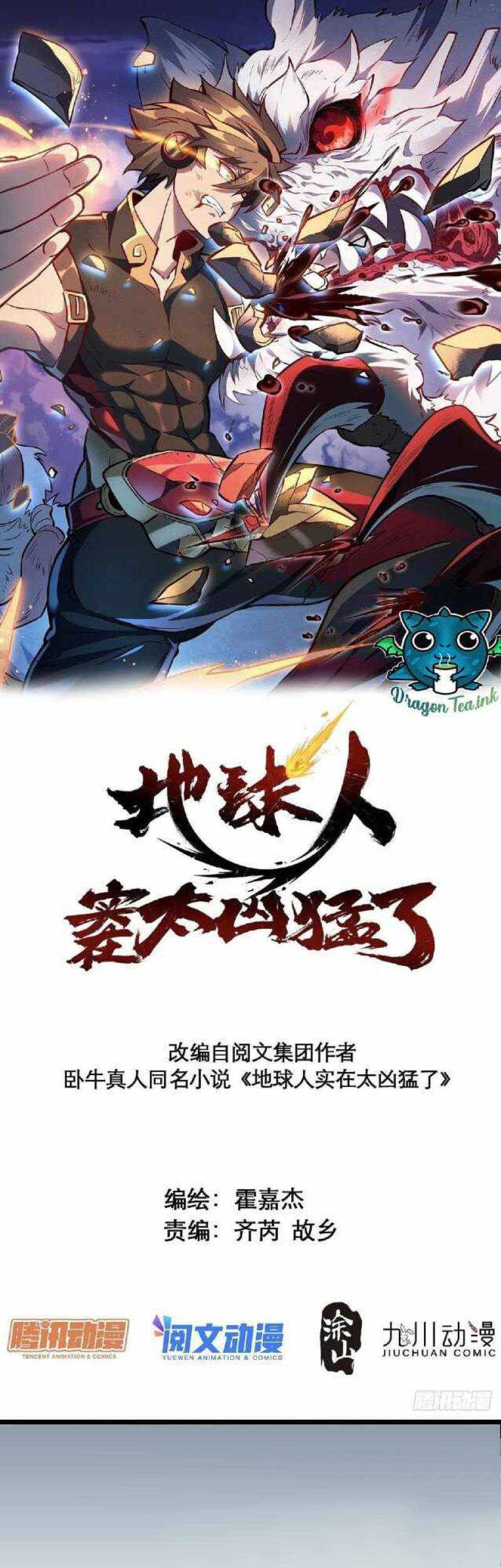 Manhua The People on Earth are Too Ferocious Chapter 54 gambar 2