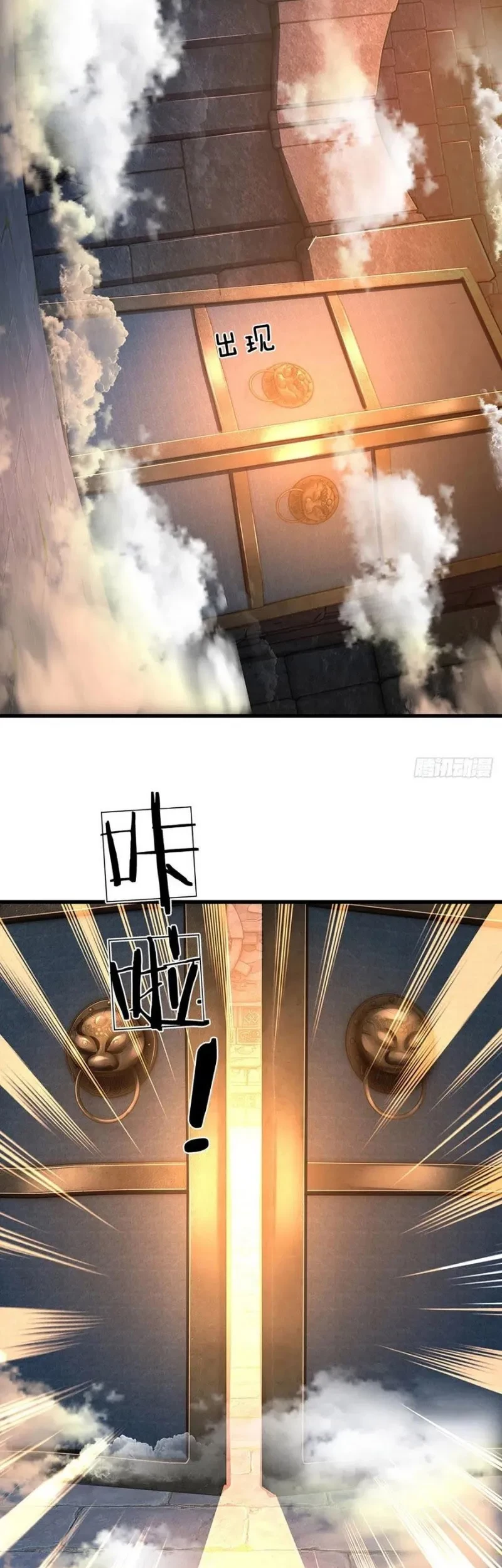 Star Sign In To Supreme Dantian Chapter 106 - Halaman 31