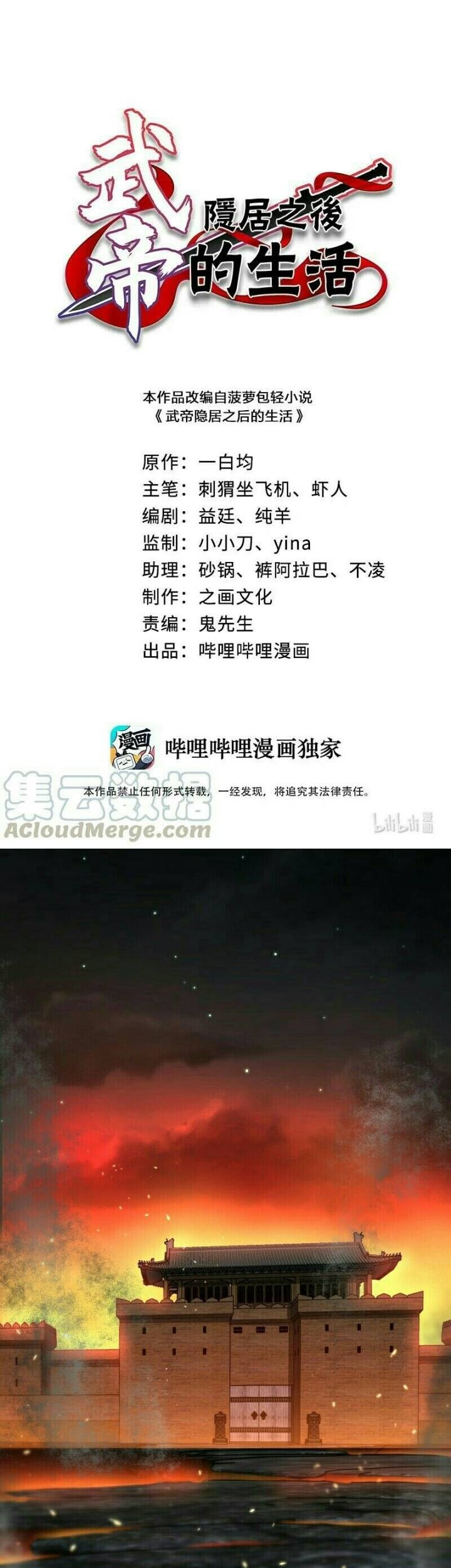 Manhua The Life After God Of Martial Lived In Seclusion Chapter 84 gambar 2