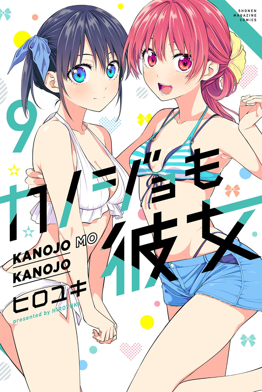 Komik Kanojo mo Kanojo Chapter 98 gambar 1