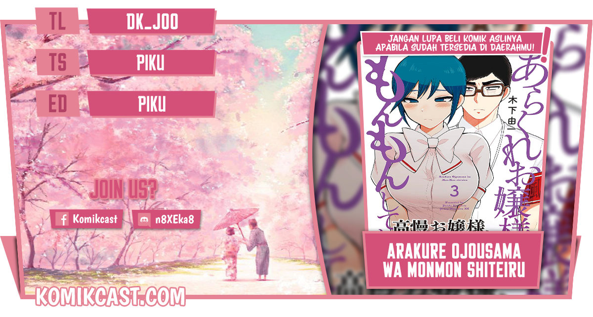 Komik Arakure Ojousama Wa MonMon Shiteiru Chapter 23 gambar 1