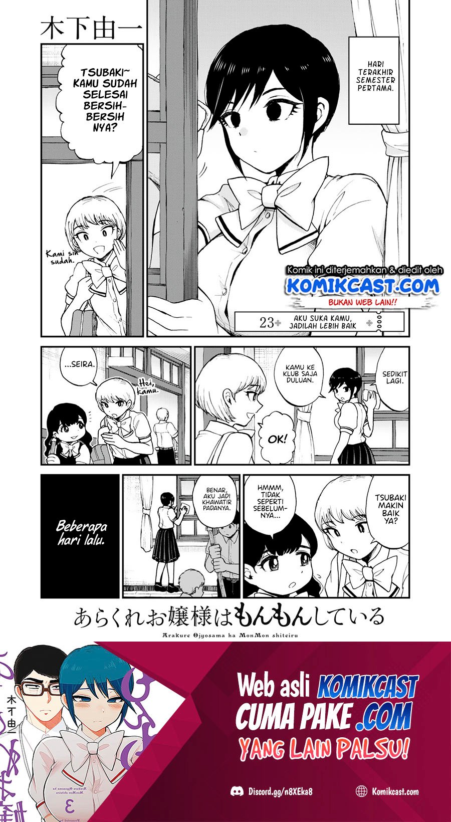 Manga Arakure Ojousama Wa MonMon Shiteiru Chapter 23 gambar 2