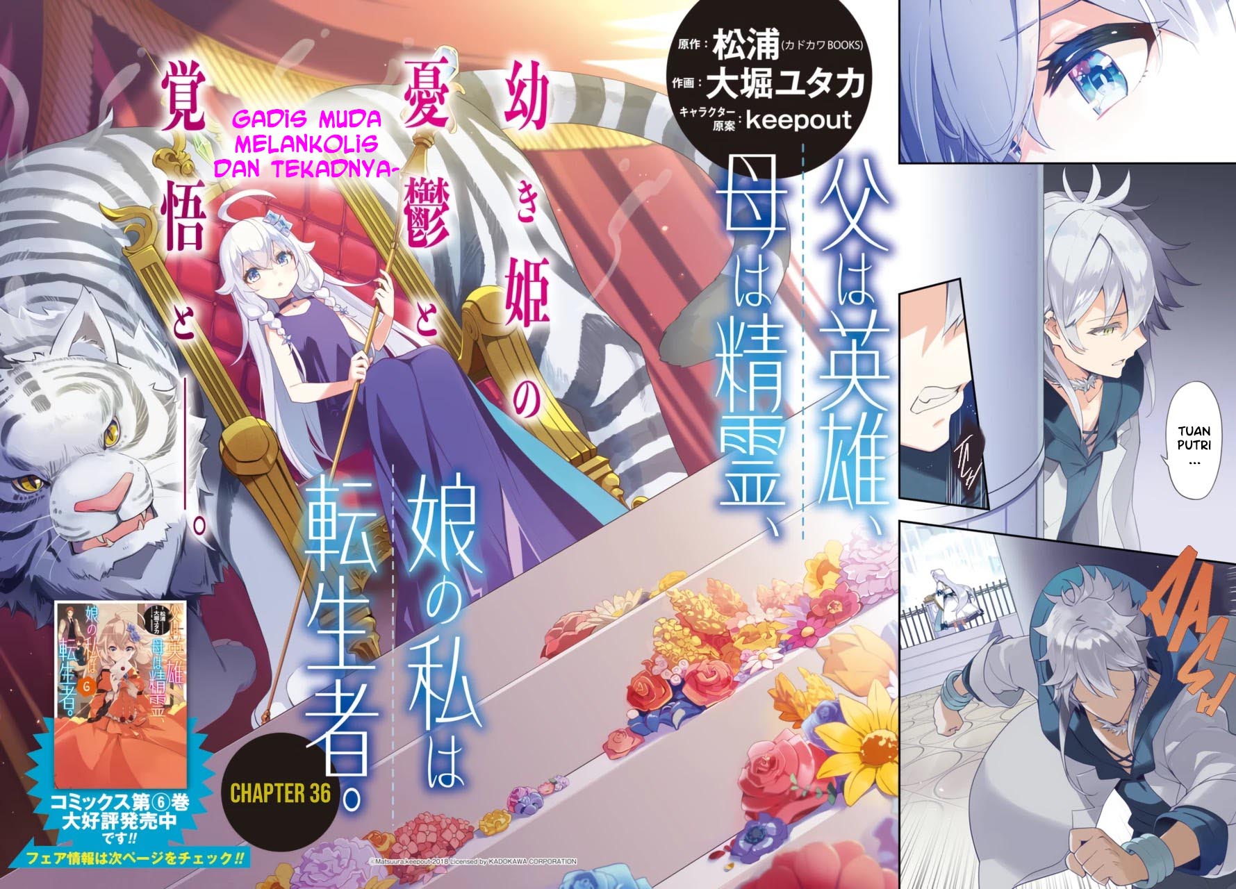 Chichi wa Eiyuu, Haha wa Seirei, Musume no Watashi wa Tenseisha Chapter 36 - Halaman 3