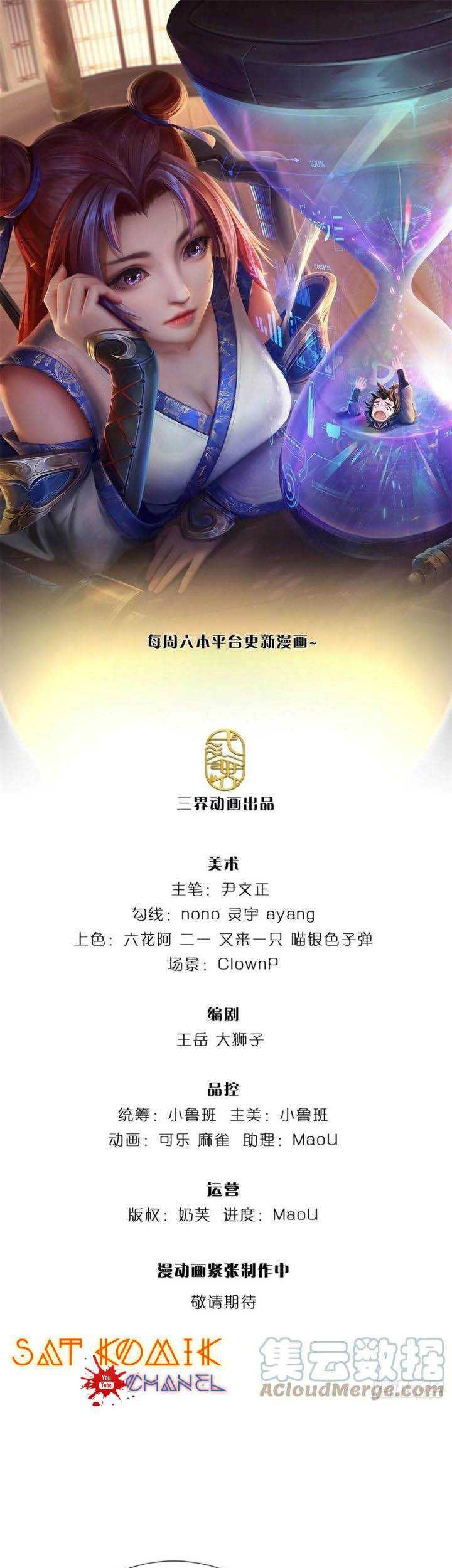 Manhua The Way of Domination Chapter 94 gambar 2