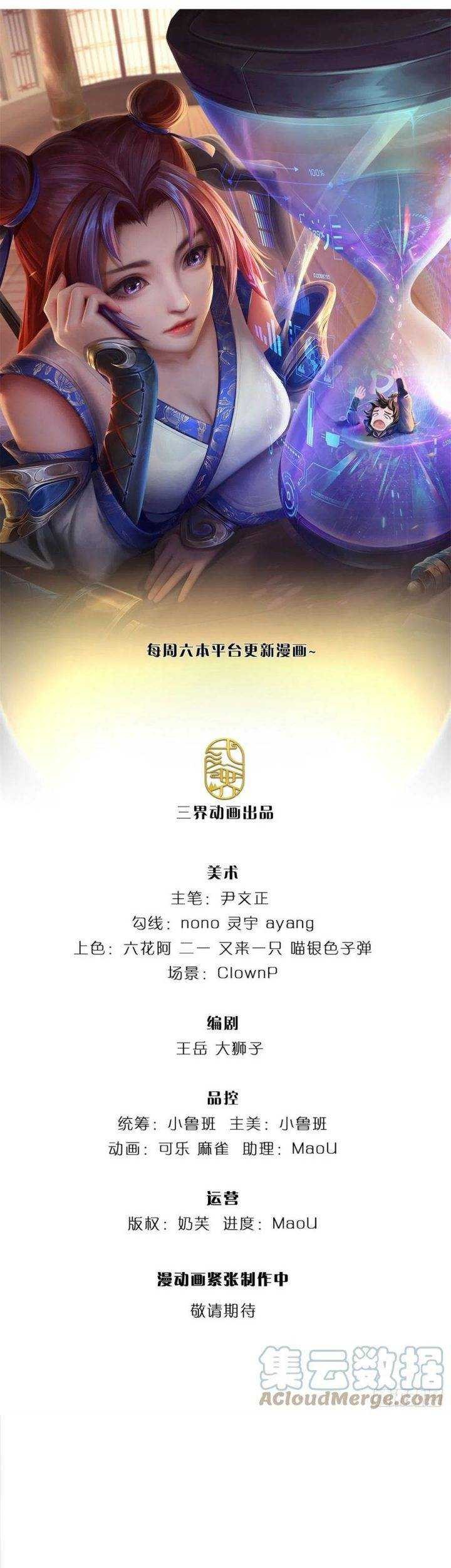 Manhua The Way of Domination Chapter 92 gambar 2