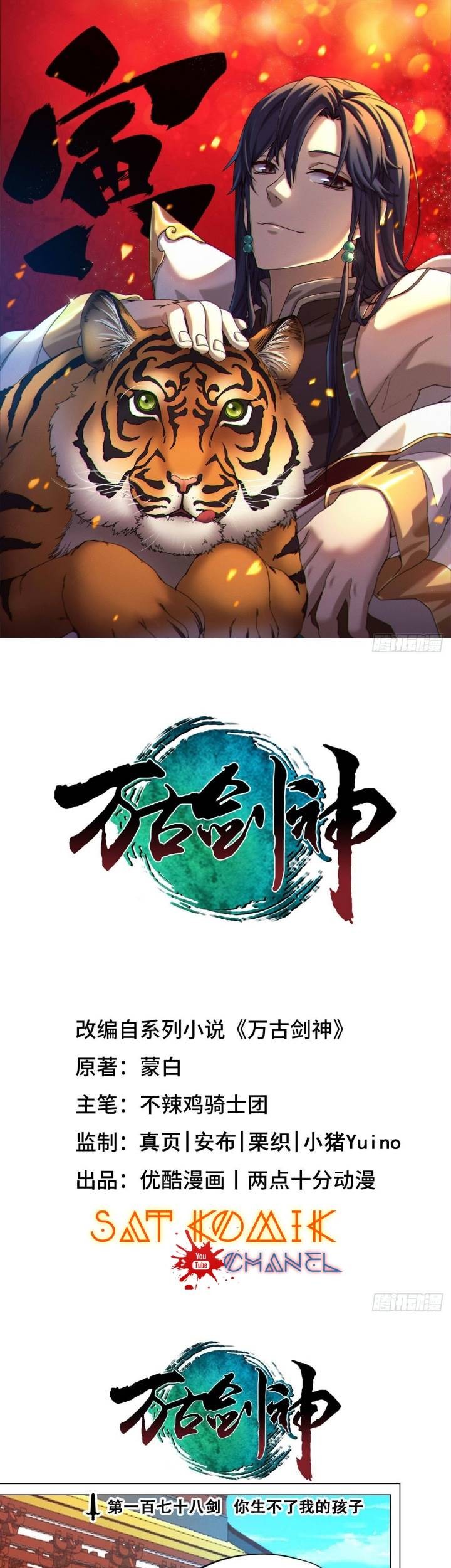 Manhua Everlasting God of Sword Chapter 178 gambar 2