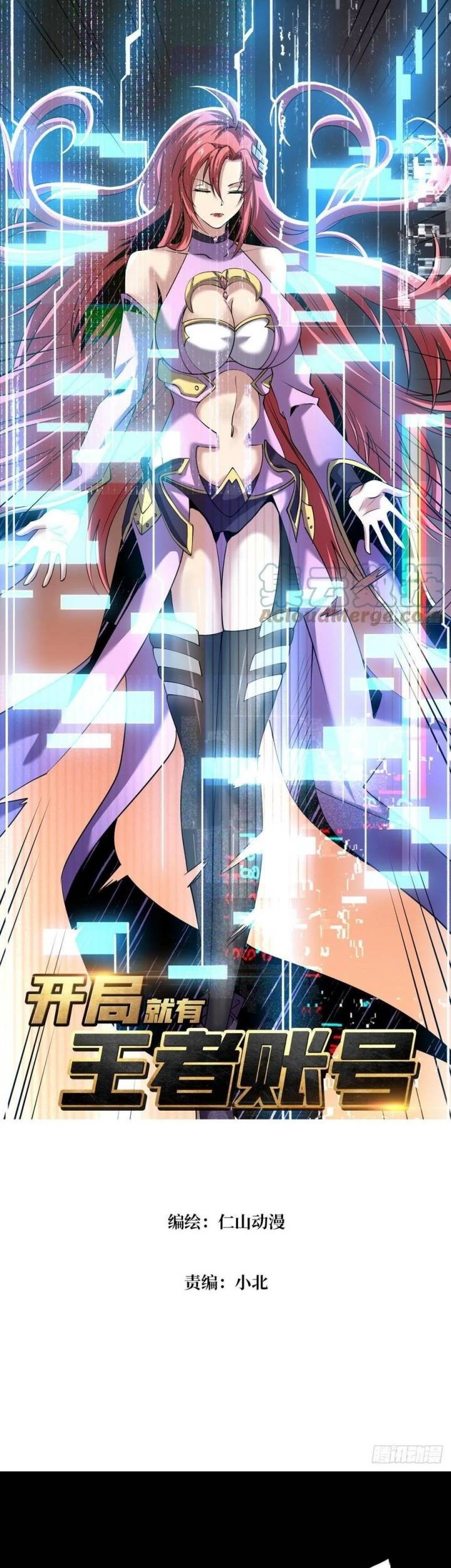 Manhua King Account At The Start Chapter 120 gambar 2