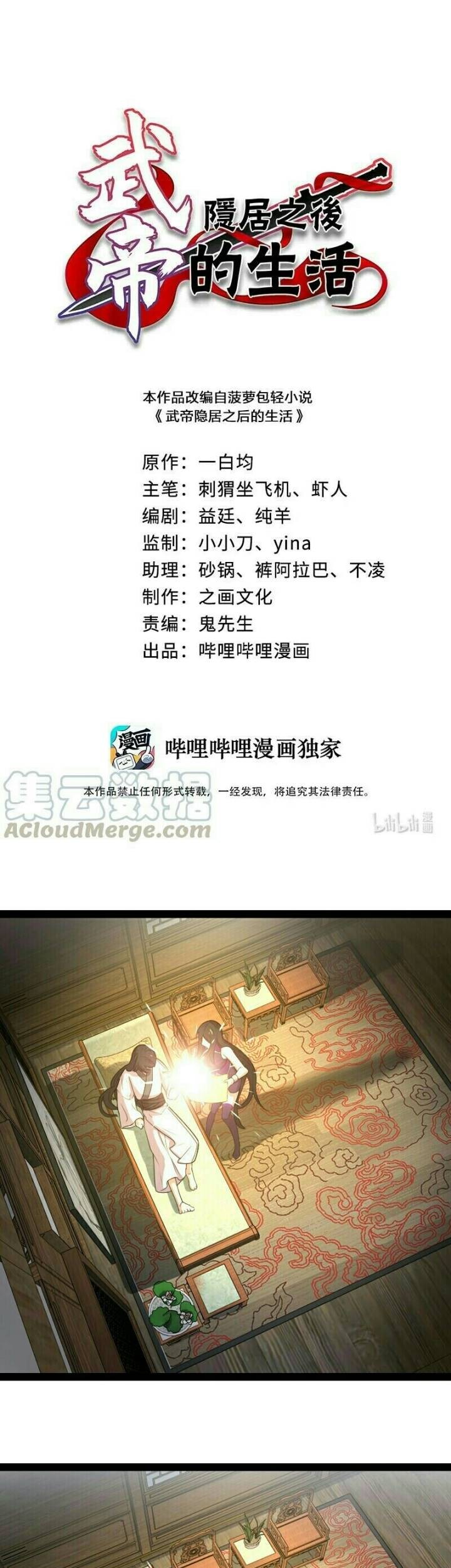 Manhua The Life After God Of Martial Lived In Seclusion Chapter 86 gambar 2