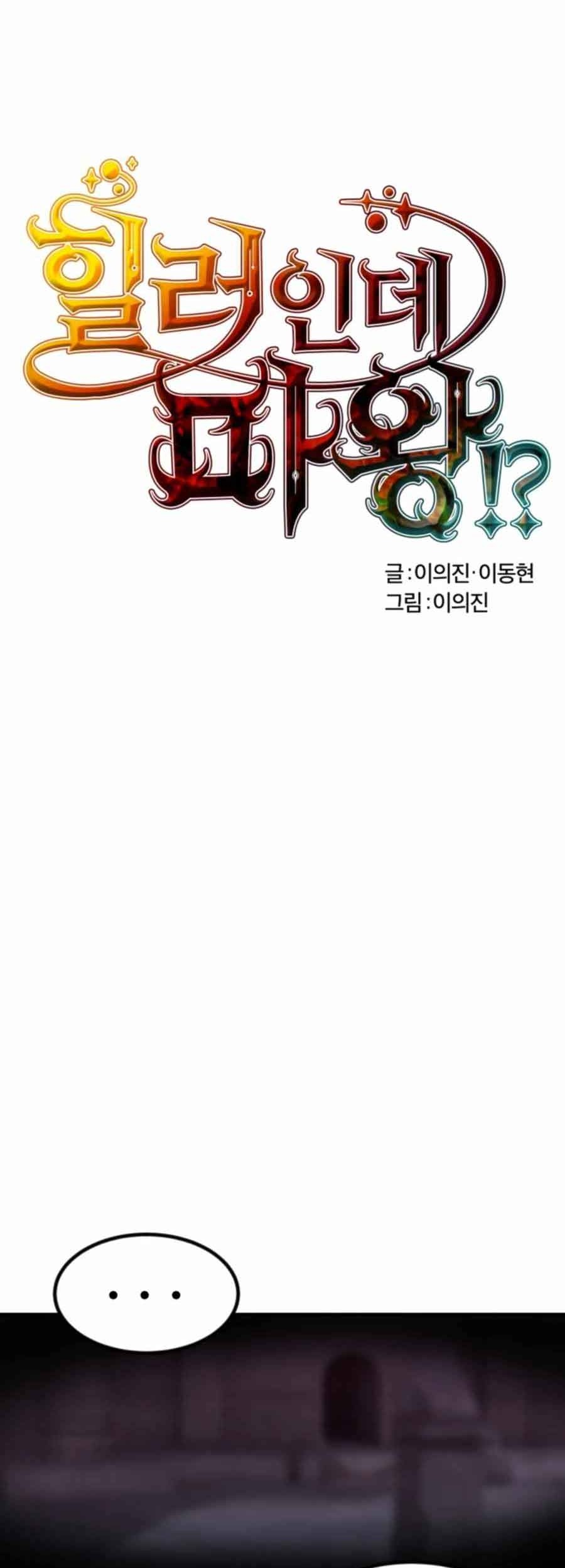 Manhwa Is The Demon King A Healer? Chapter 07 gambar 2