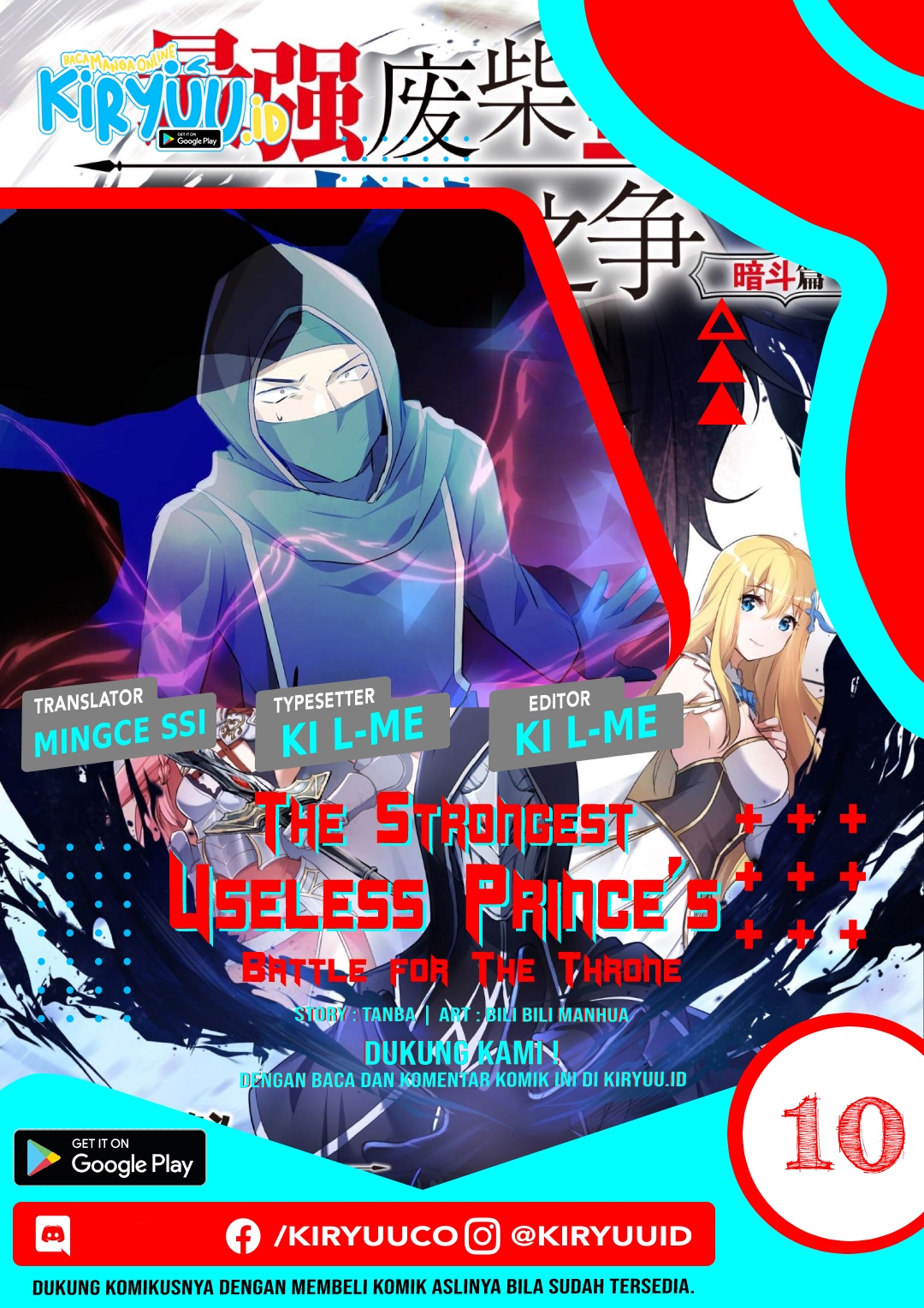 Komik The Strongest Useless Prince’s Battle for The Throne Chapter 10 gambar 1
