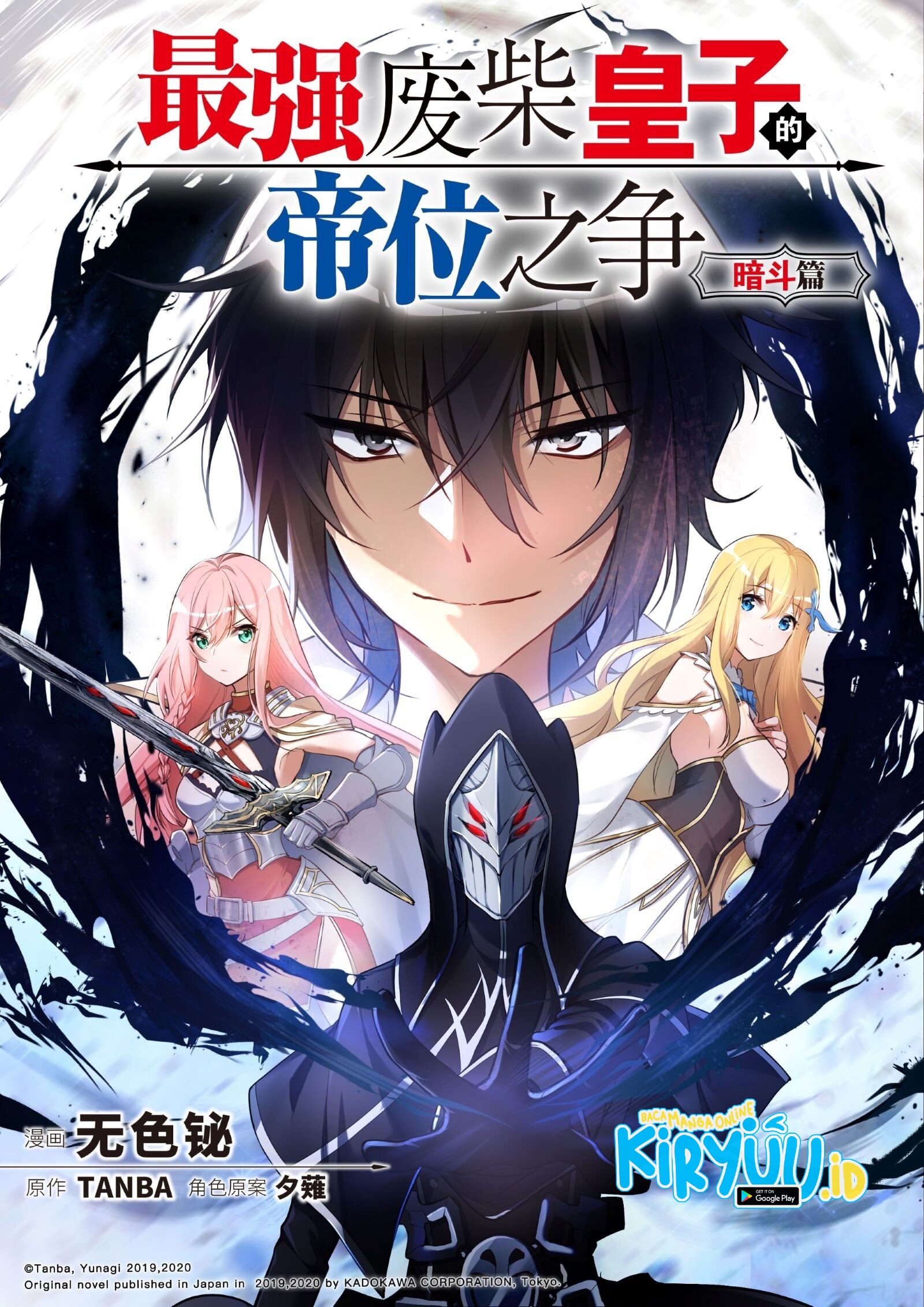 Manhua The Strongest Useless Prince’s Battle for The Throne Chapter 07 gambar 2