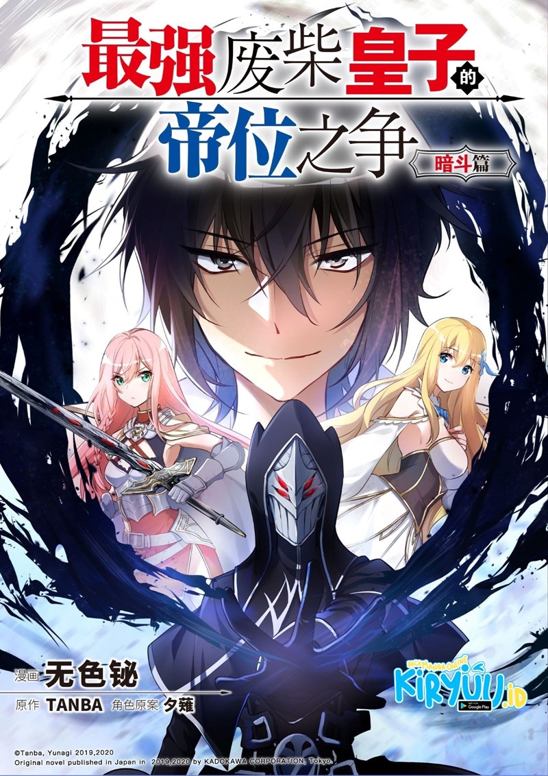 Manhua The Strongest Useless Prince’s Battle for The Throne Chapter 05 gambar 2