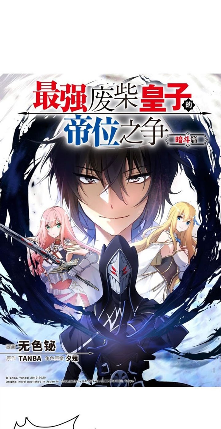 Manhua The Strongest Useless Prince’s Battle for The Throne Chapter 01 gambar 2