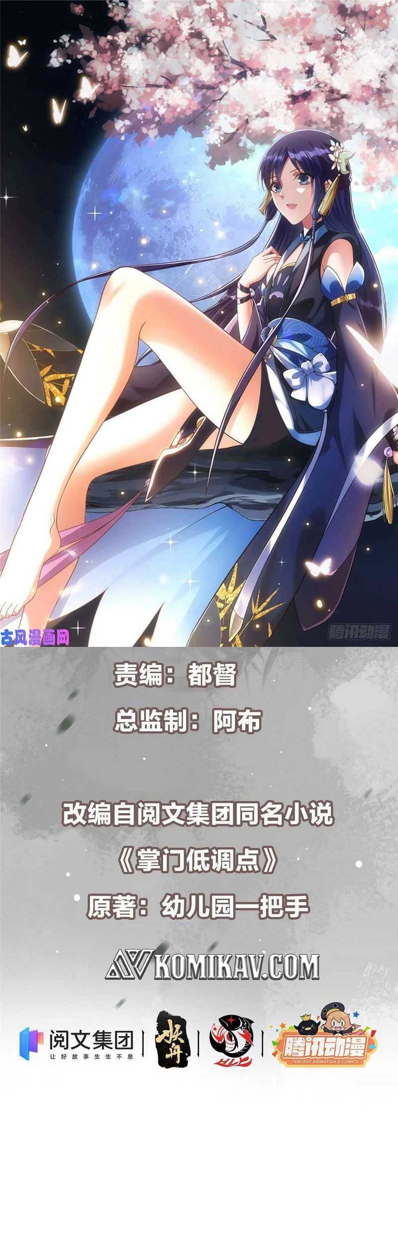 Manhua Keep A Low Profile, Sect Leader Chapter 75 gambar 2