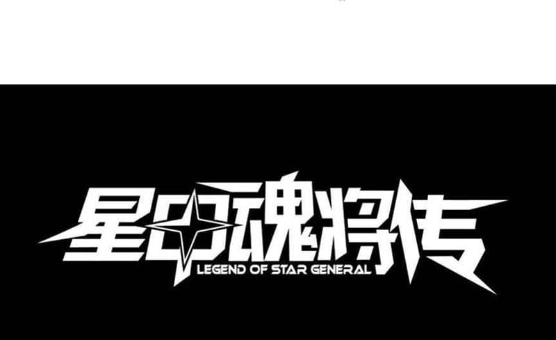 Manhua Legend of Star General Chapter 32 gambar 2