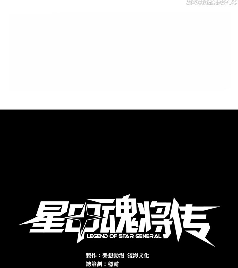 Manhua Legend of Star General Chapter 29 gambar 2