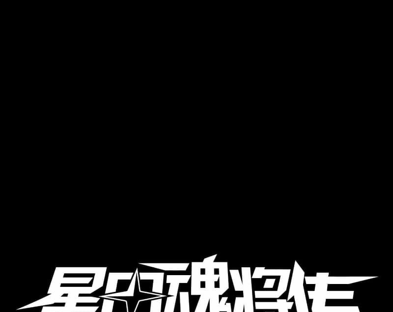 Manhua Legend of Star General Chapter 21 gambar 2