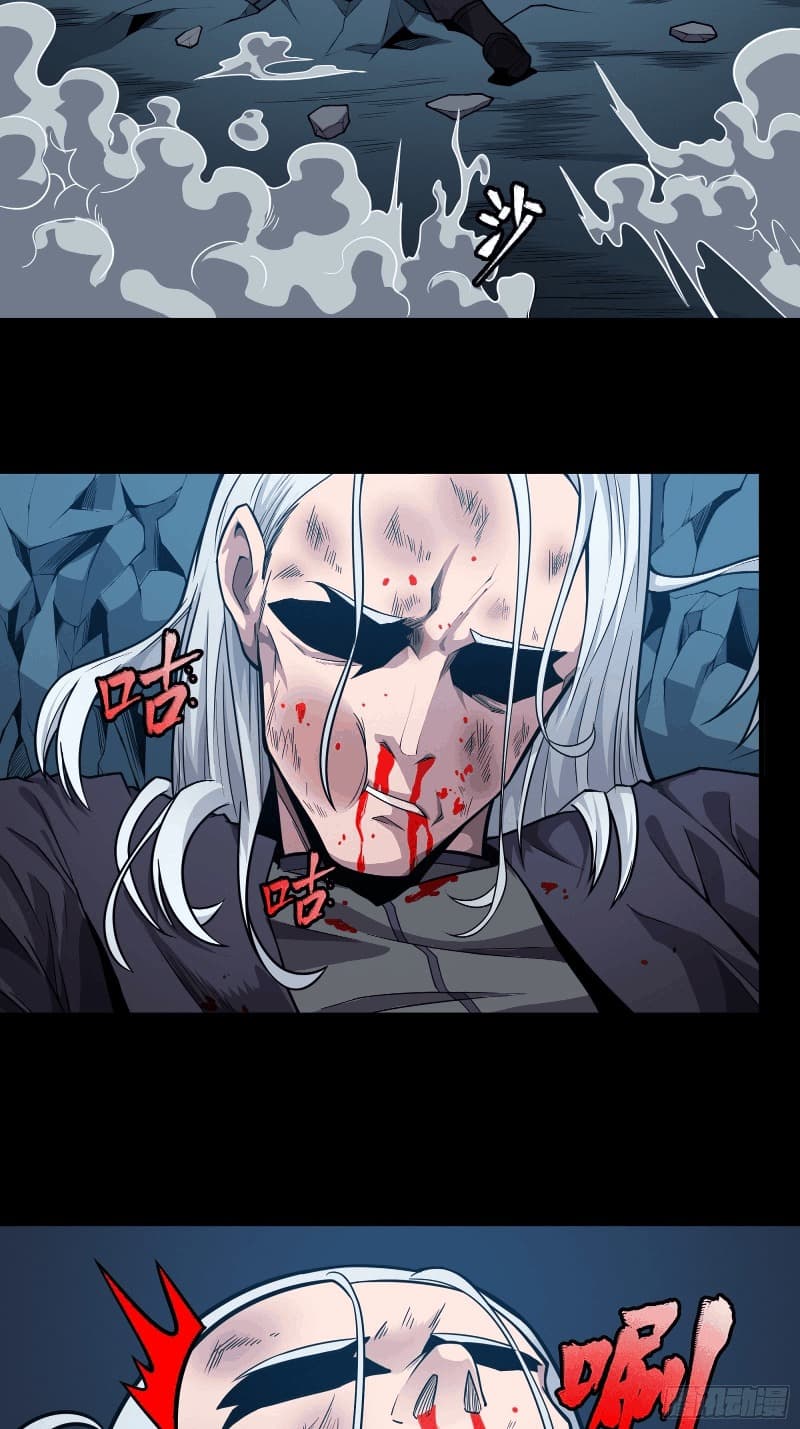 Legend of Star General Chapter 20 - Halaman 22
