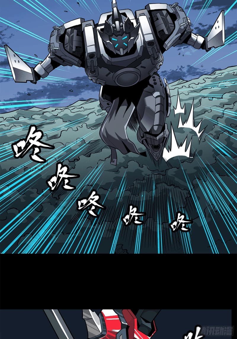 Legend of Star General Chapter 20 - Halaman 4