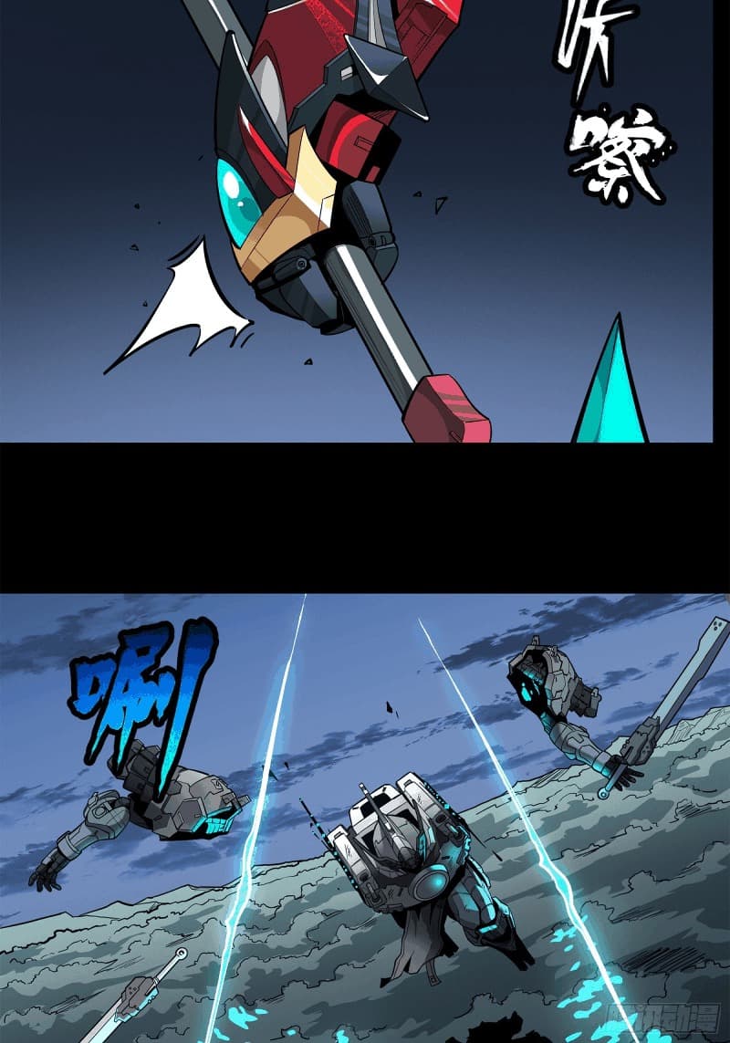 Legend of Star General Chapter 20 - Halaman 5