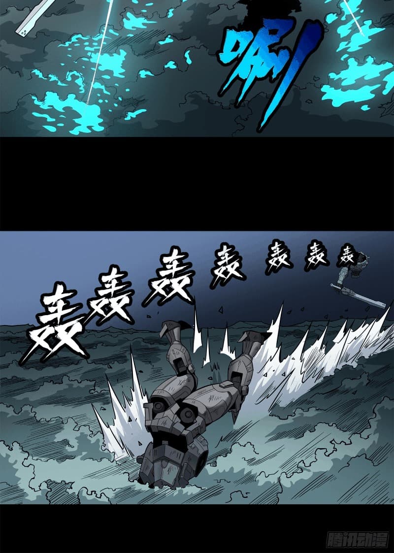Legend of Star General Chapter 20 - Halaman 6