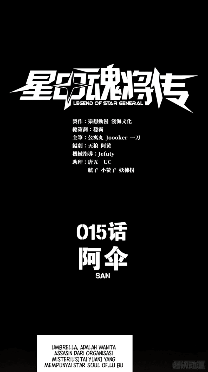 Manhua Legend of Star General Chapter 15 gambar 2