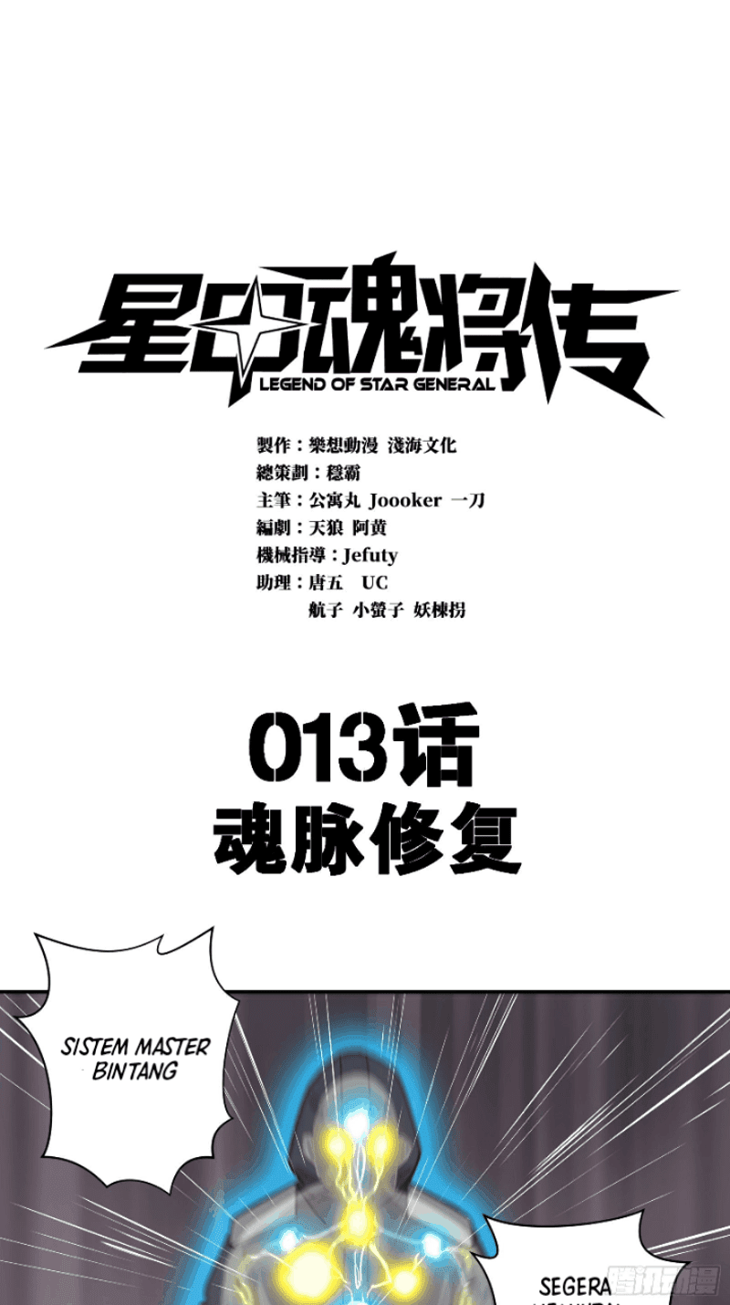 Manhua Legend of Star General Chapter 13 gambar 2